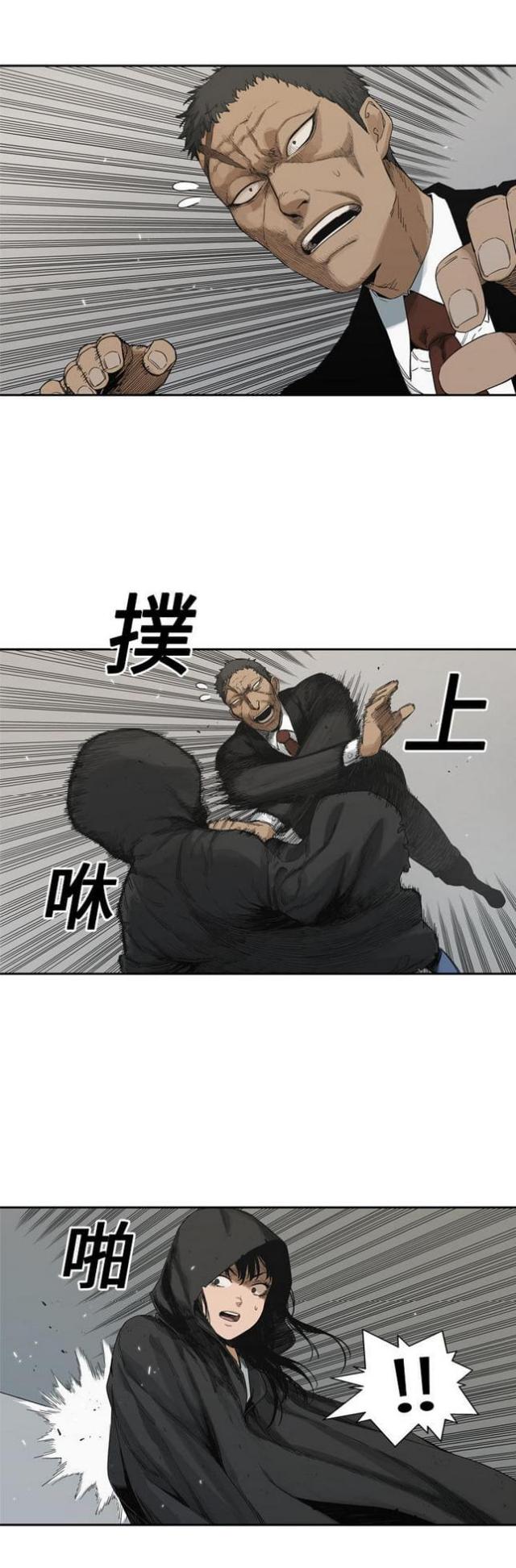 《快递骑士》第13话 第5页