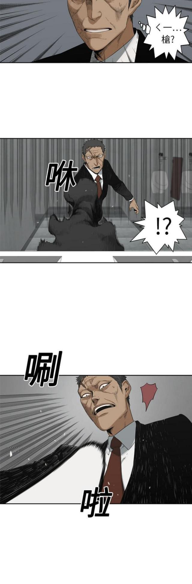 《快递骑士》第13话 第7页