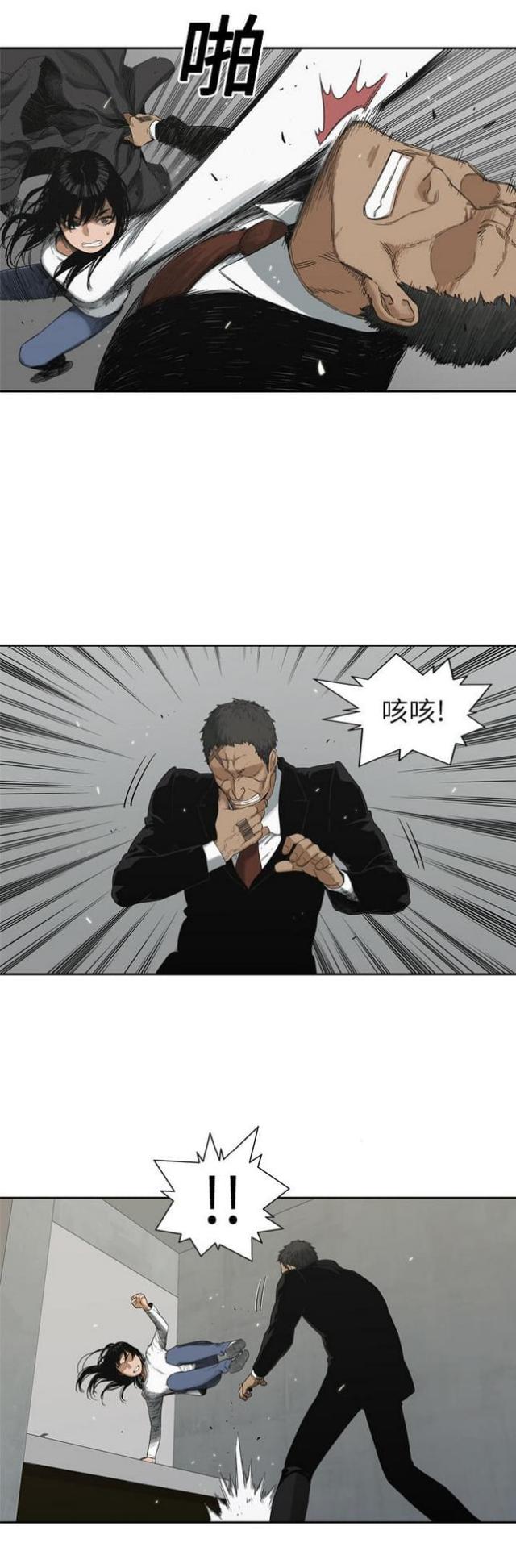 《快递骑士》第13话 第8页