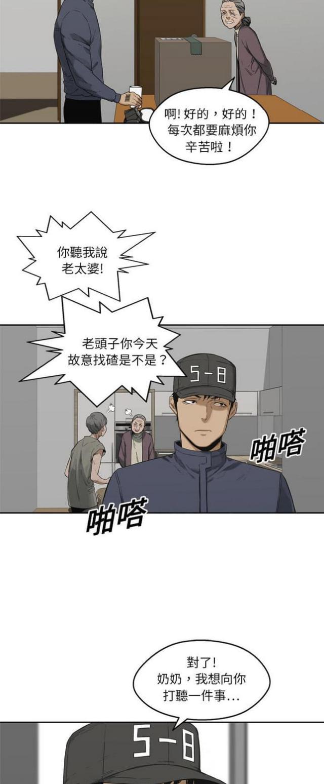 《快递骑士》第10话 第16页