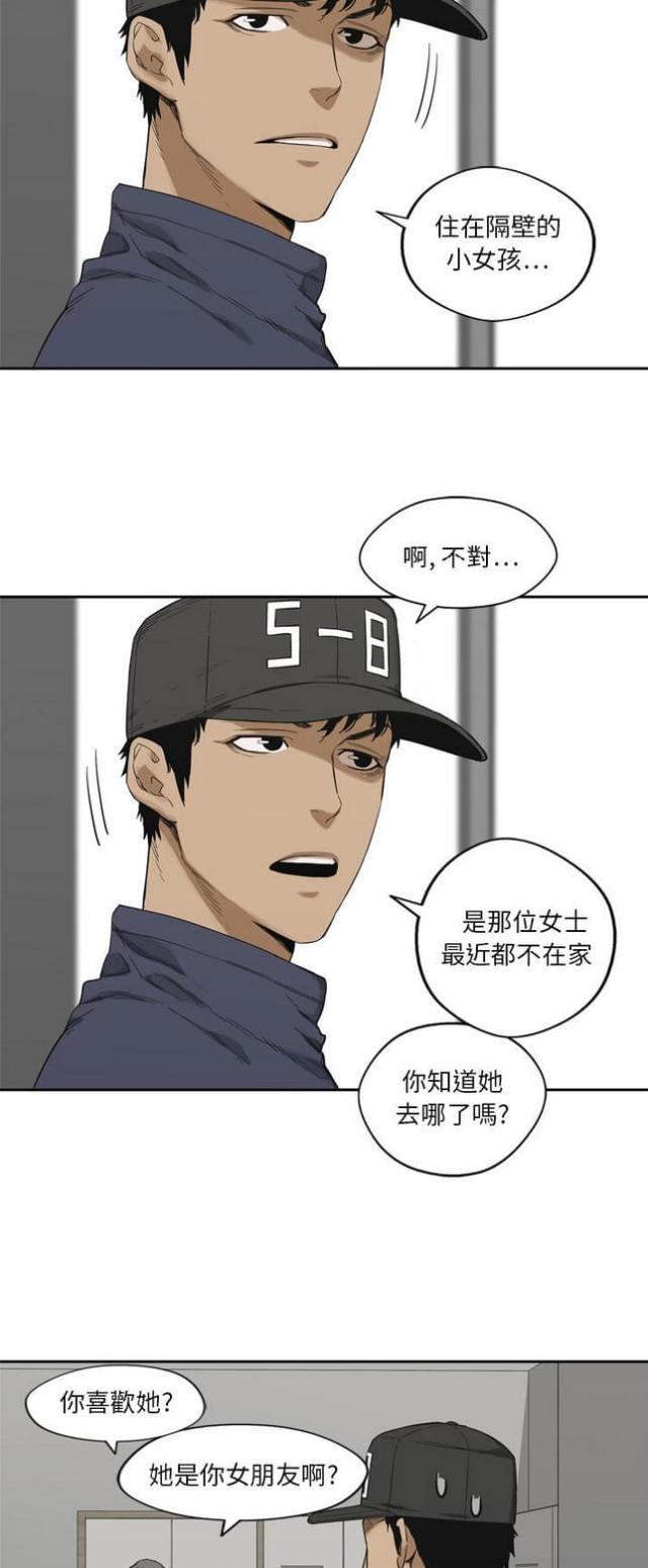 《快递骑士》第10话 第17页