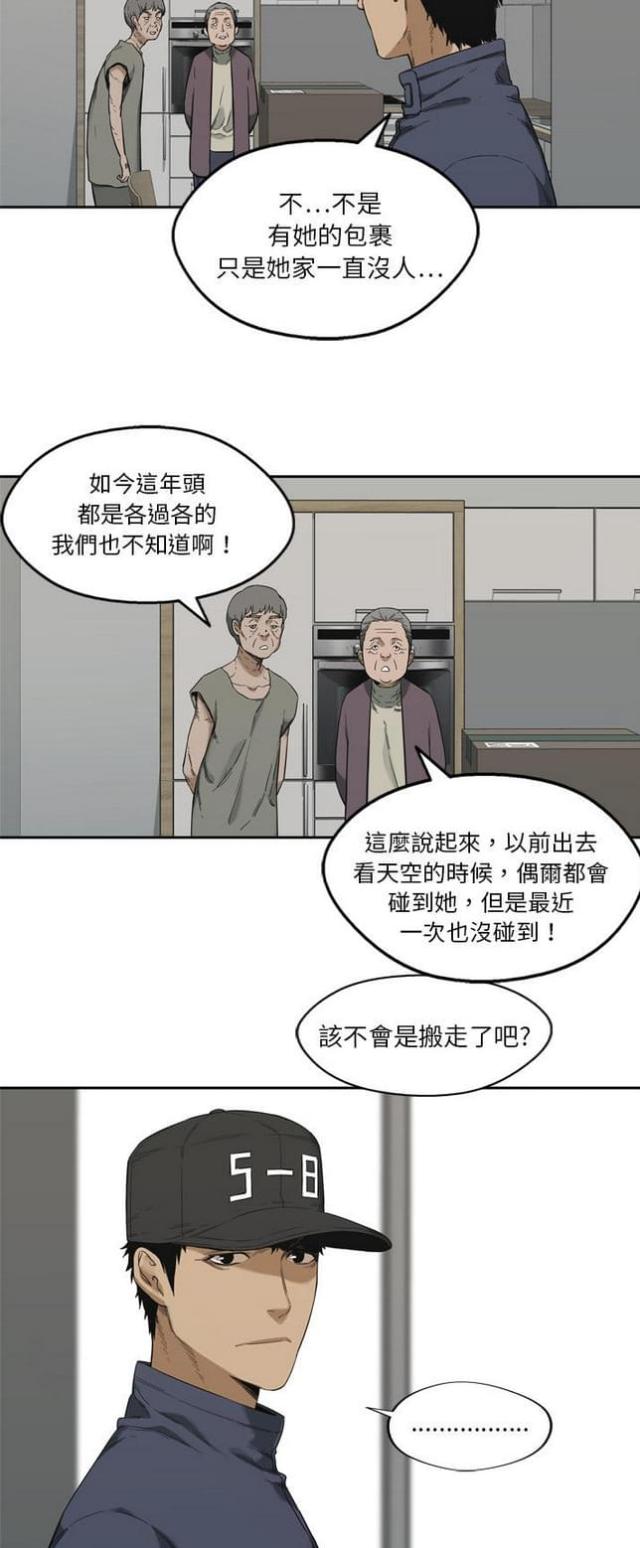 《快递骑士》第10话 第18页