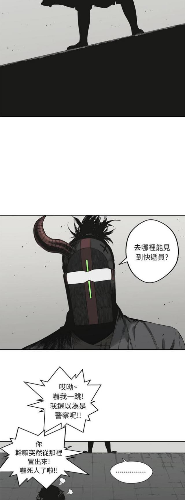 《快递骑士》第10话 第30页