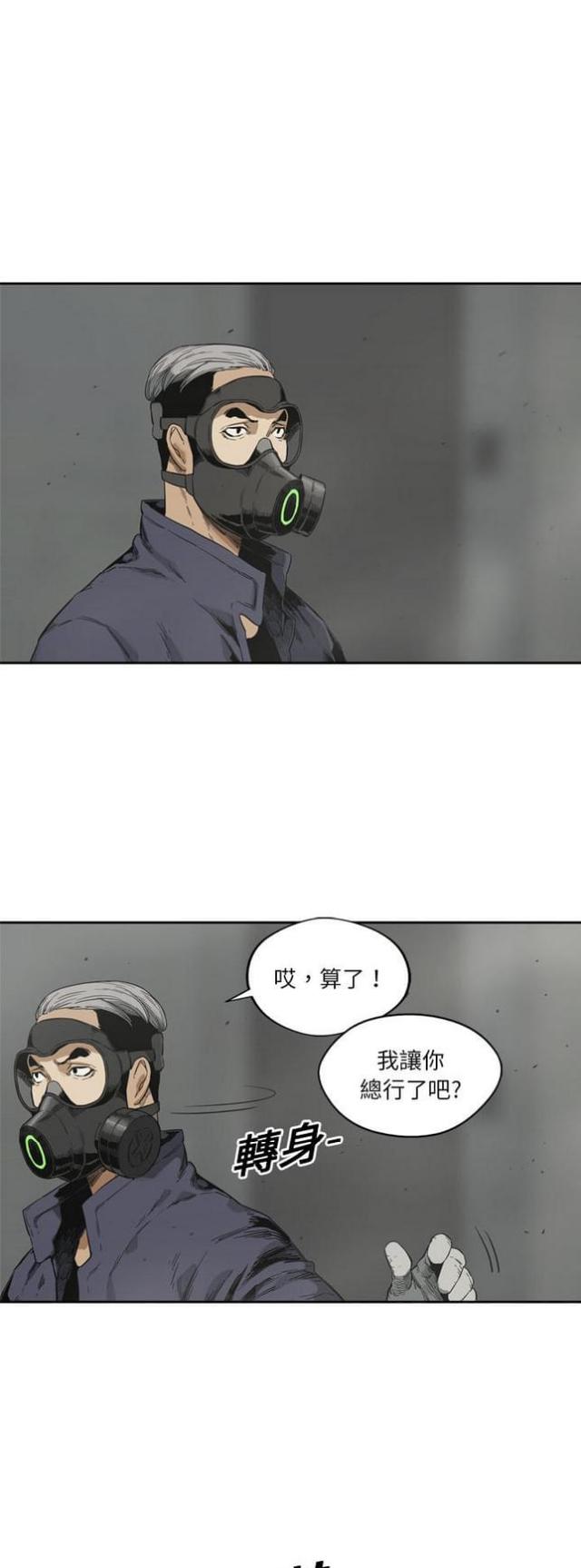《快递骑士》第10话 第38页