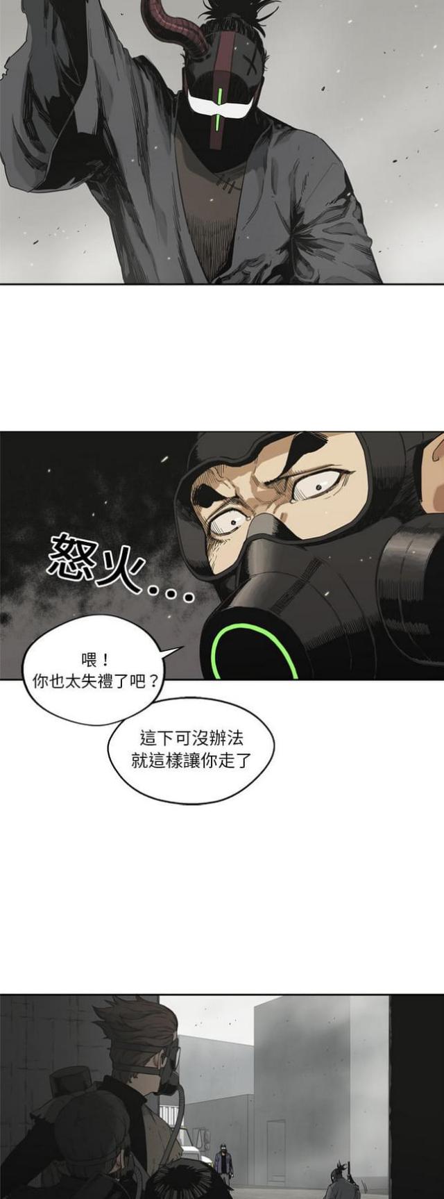 《快递骑士》第10话 第42页