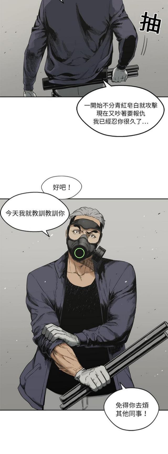 《快递骑士》第10话 第48页