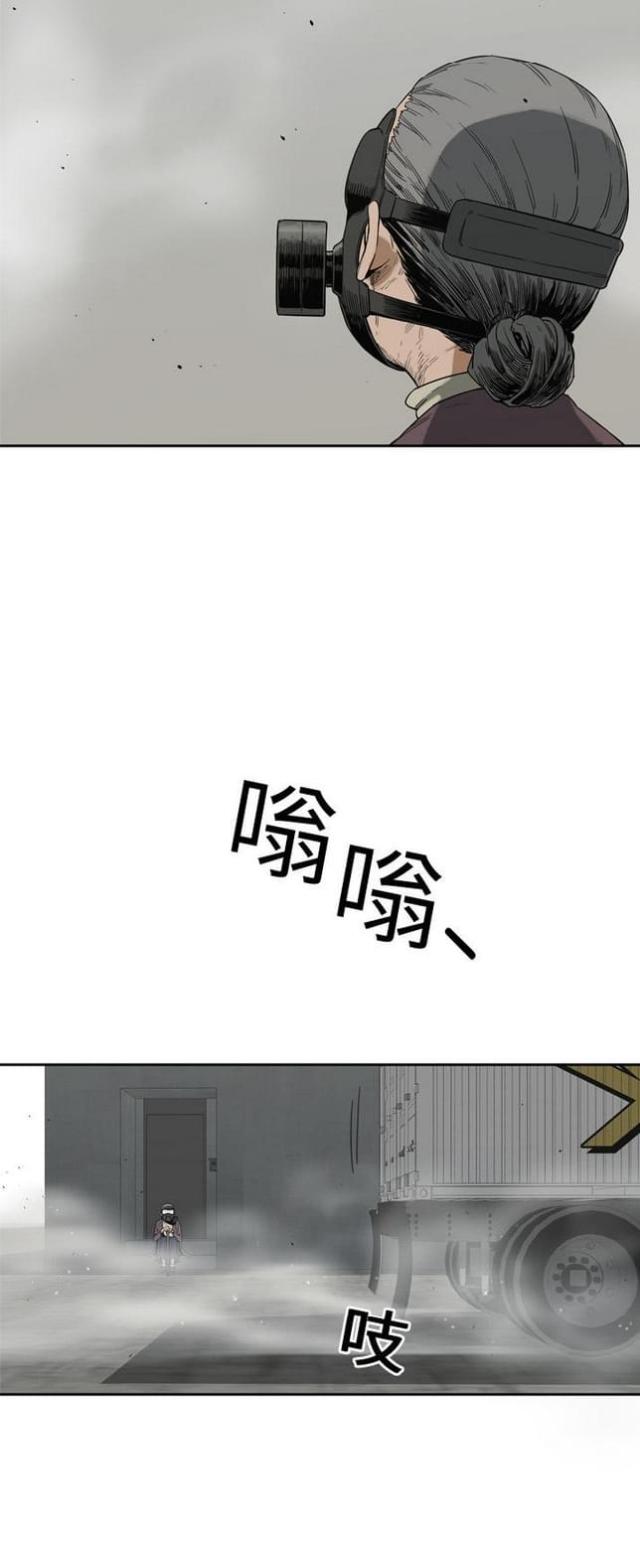 《快递骑士》第10话 第8页