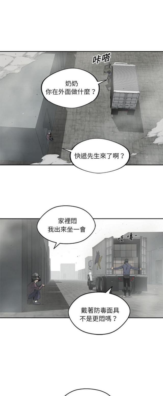 《快递骑士》第10话 第9页