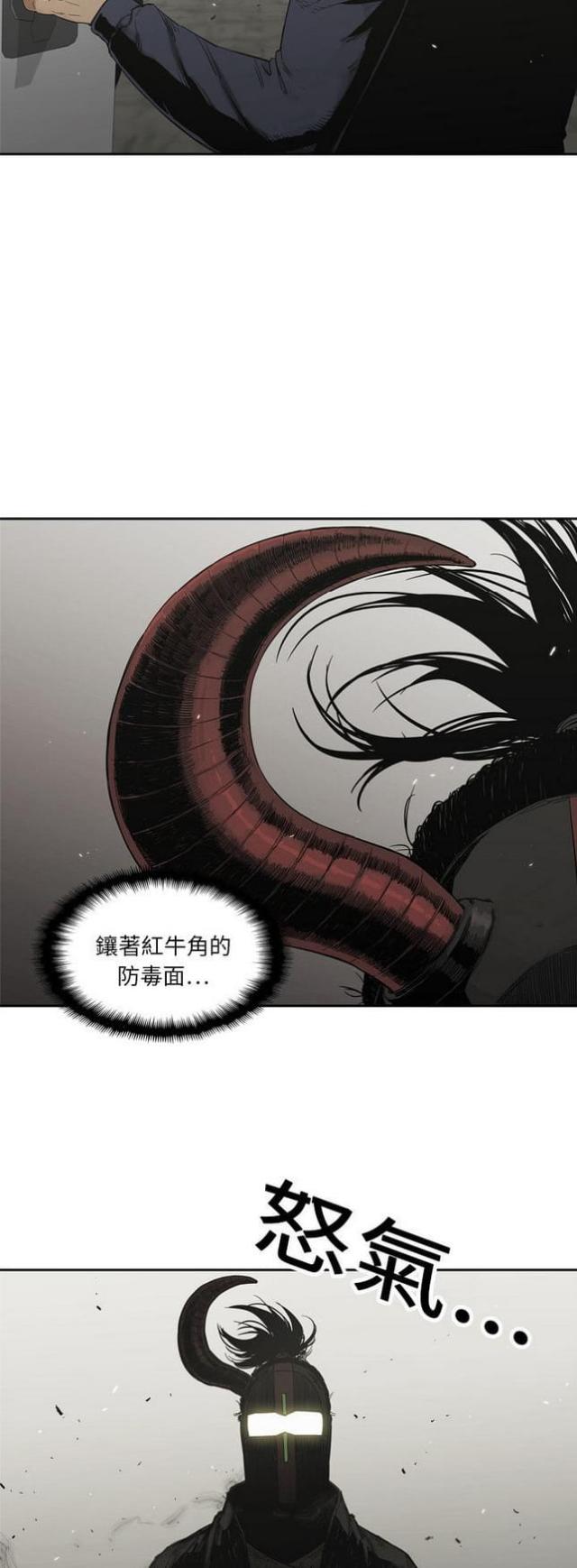 《快递骑士》第12话 第12页