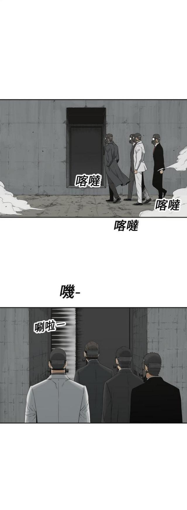 《快递骑士》第12话 第15页