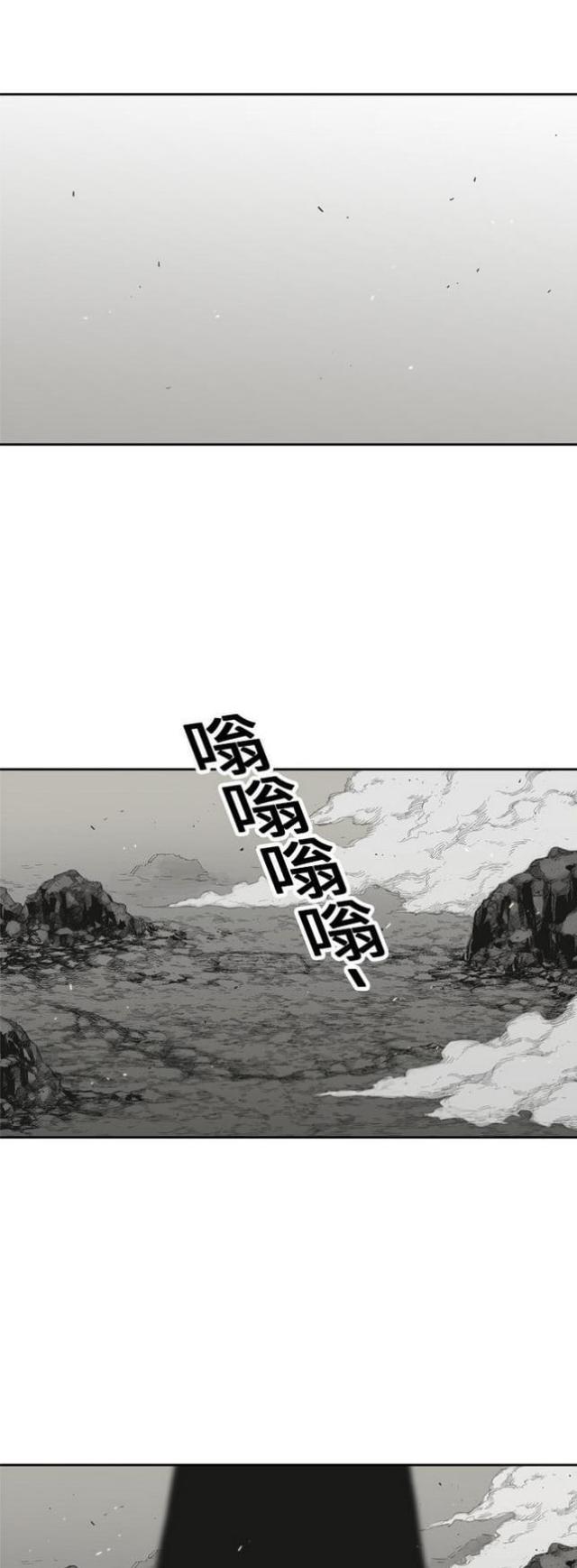 《快递骑士》第12话 第1页