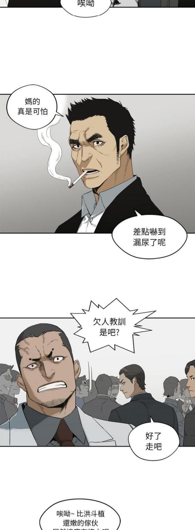 《快递骑士》第12话 第22页