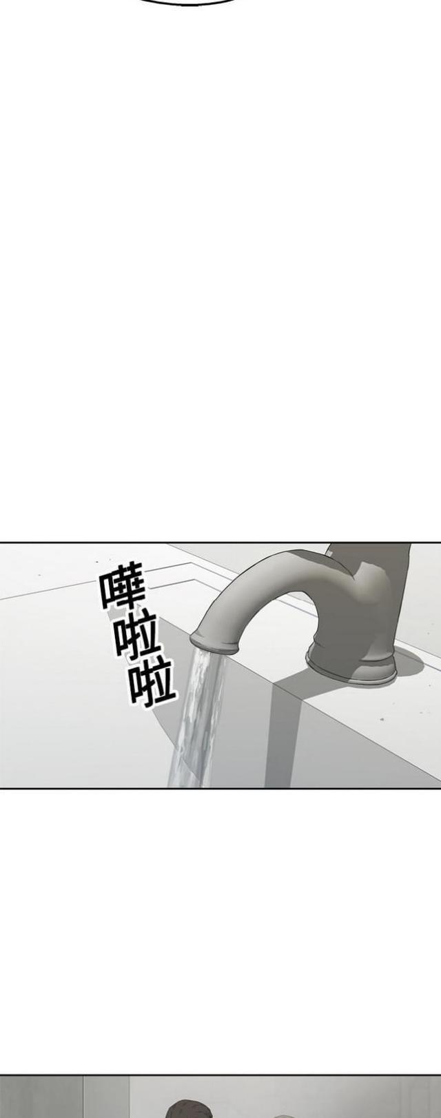 《快递骑士》第12话 第26页