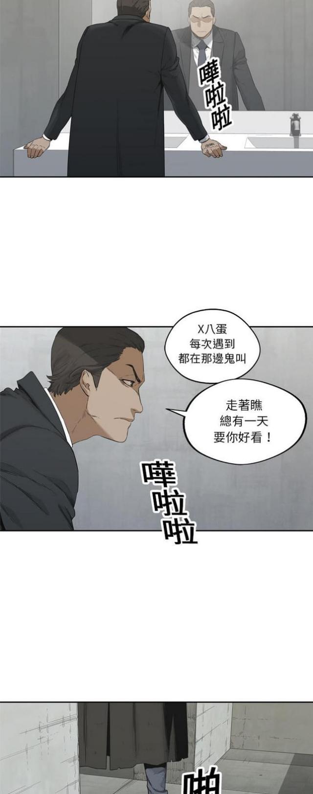 《快递骑士》第12话 第27页