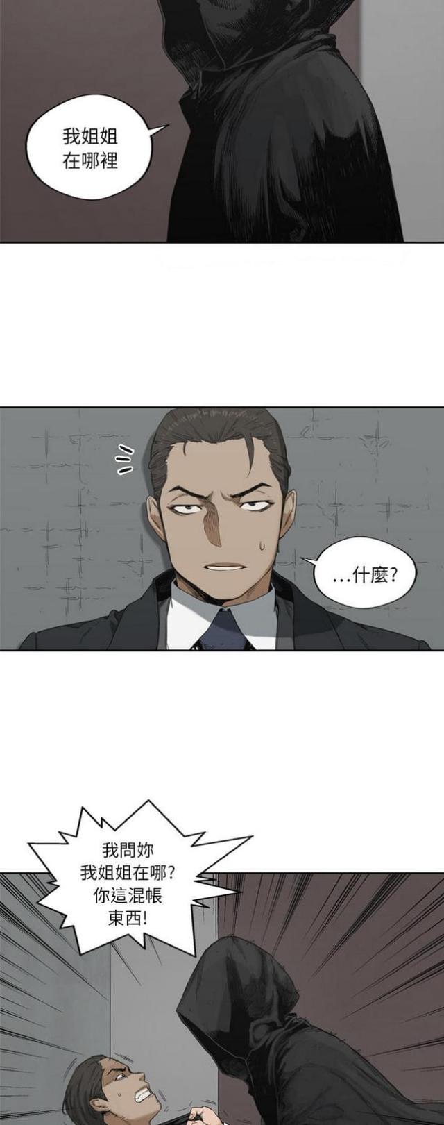 《快递骑士》第12话 第35页