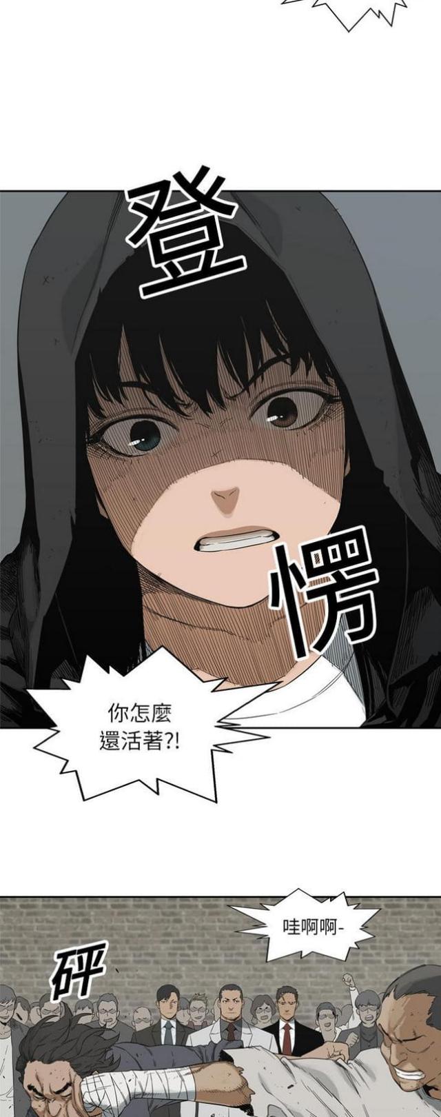 《快递骑士》第12话 第37页