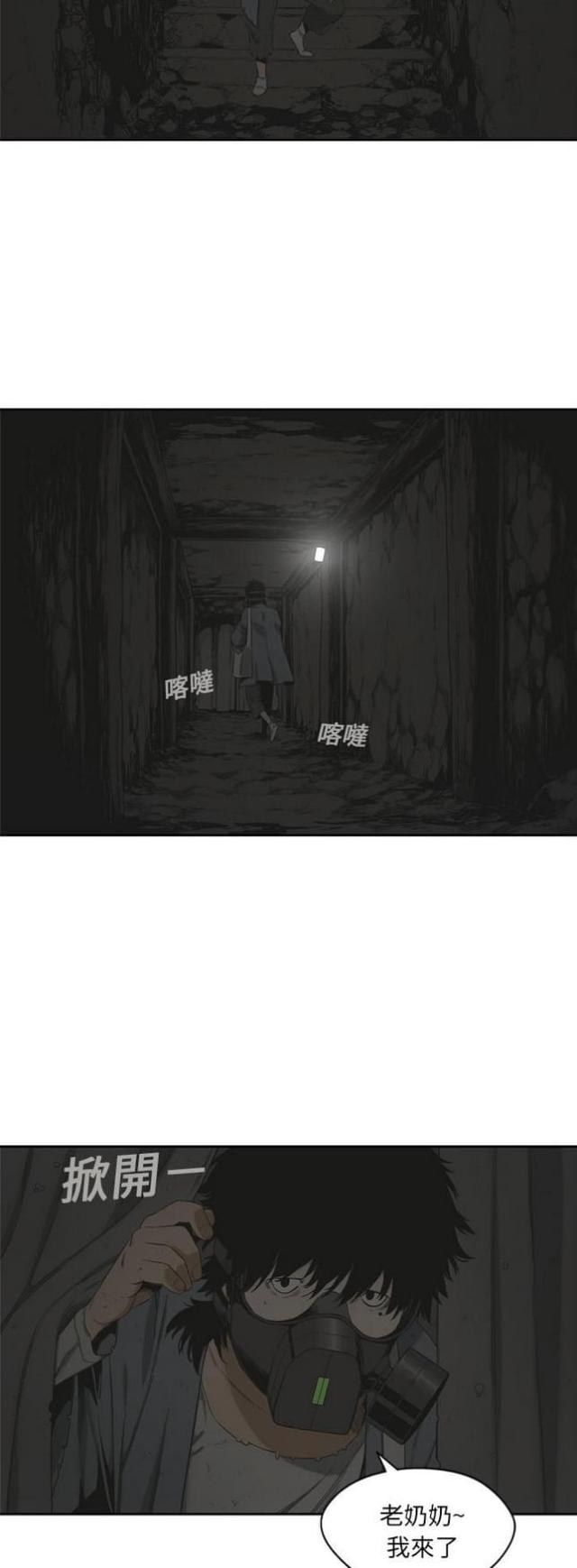 《快递骑士》第12话 第3页