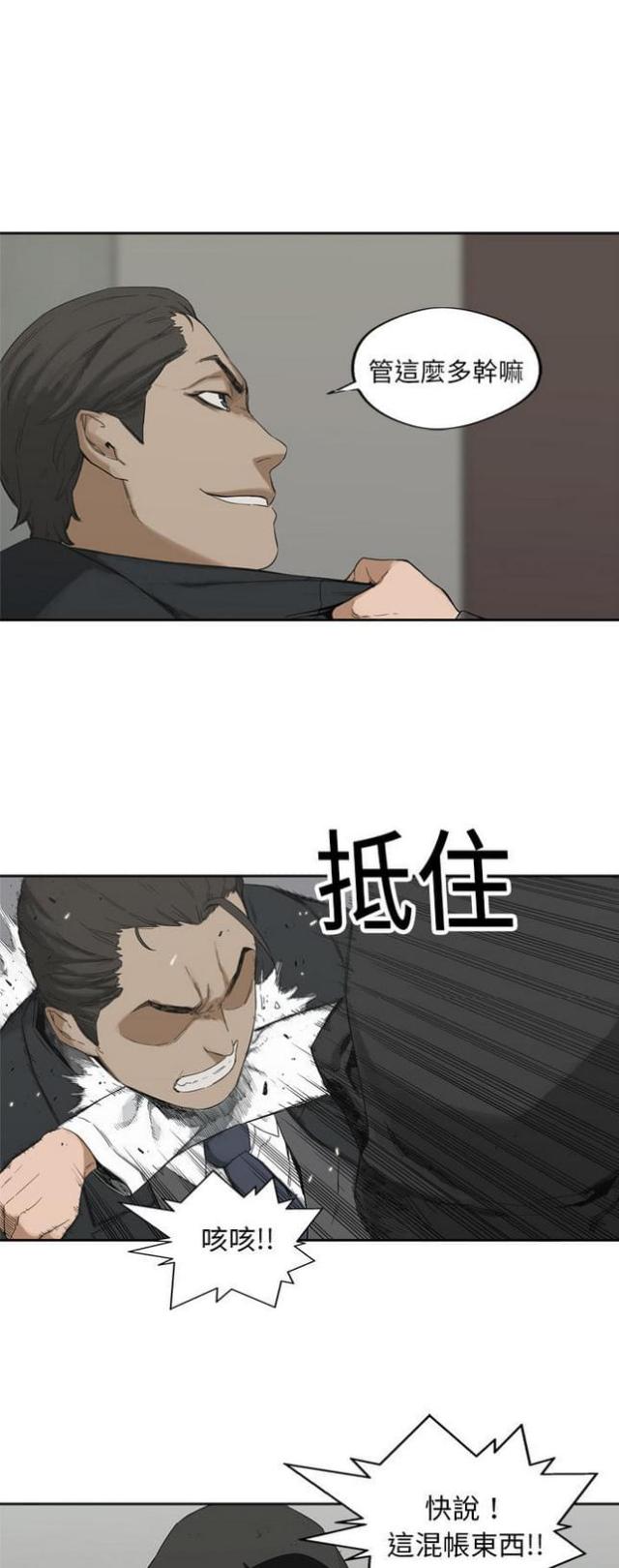 《快递骑士》第12话 第41页