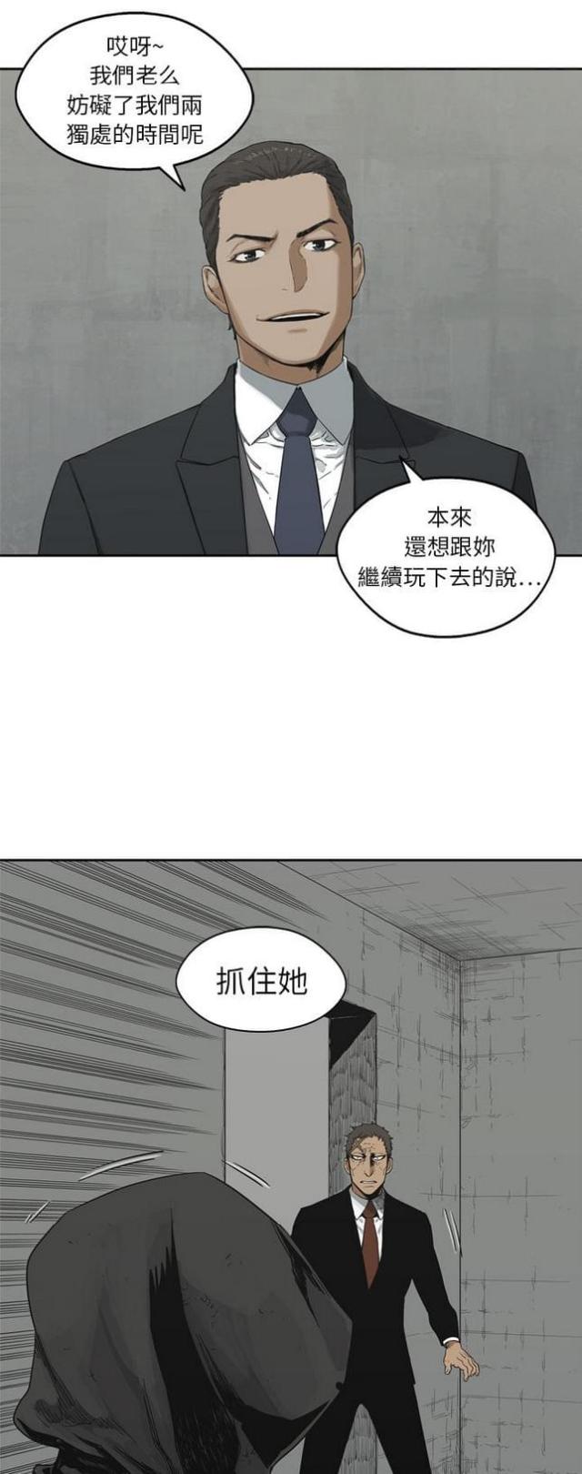 《快递骑士》第12话 第47页