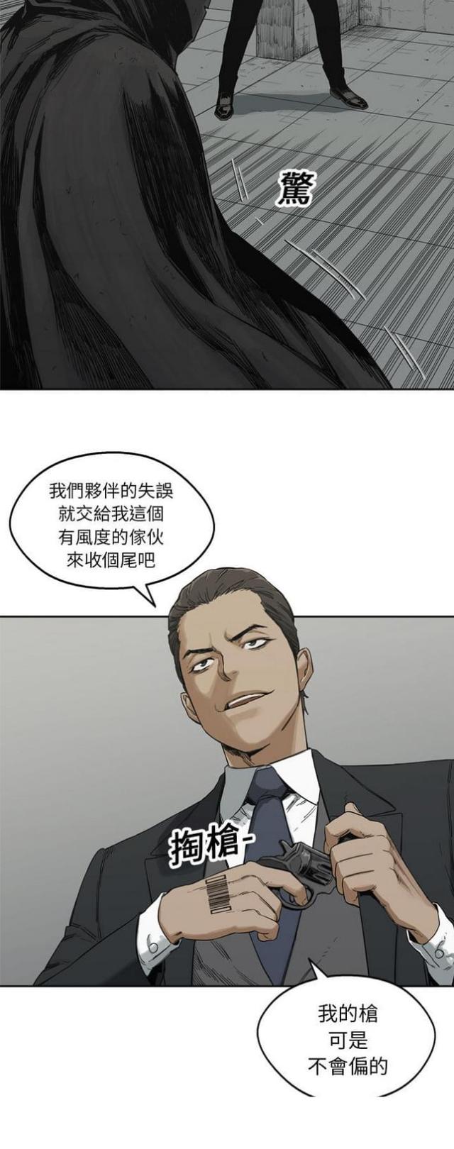 《快递骑士》第12话 第48页