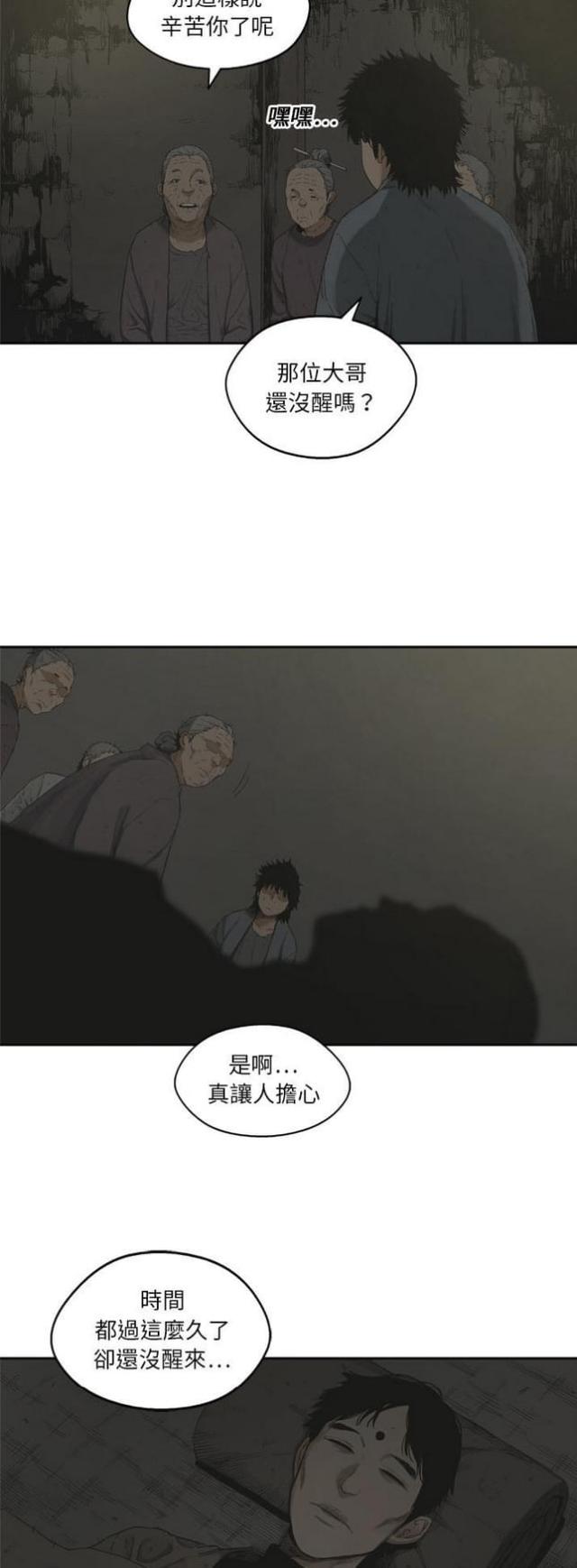 《快递骑士》第12话 第5页
