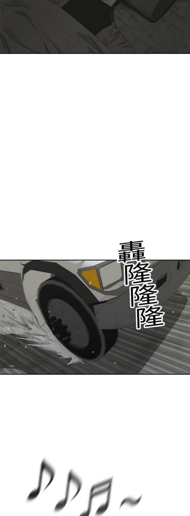《快递骑士》第12话 第6页