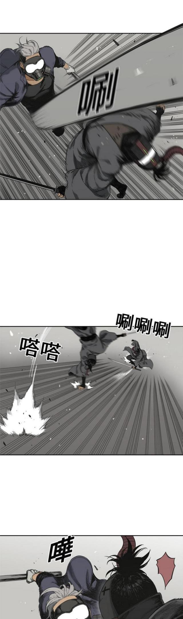 《快递骑士》第11话 第13页