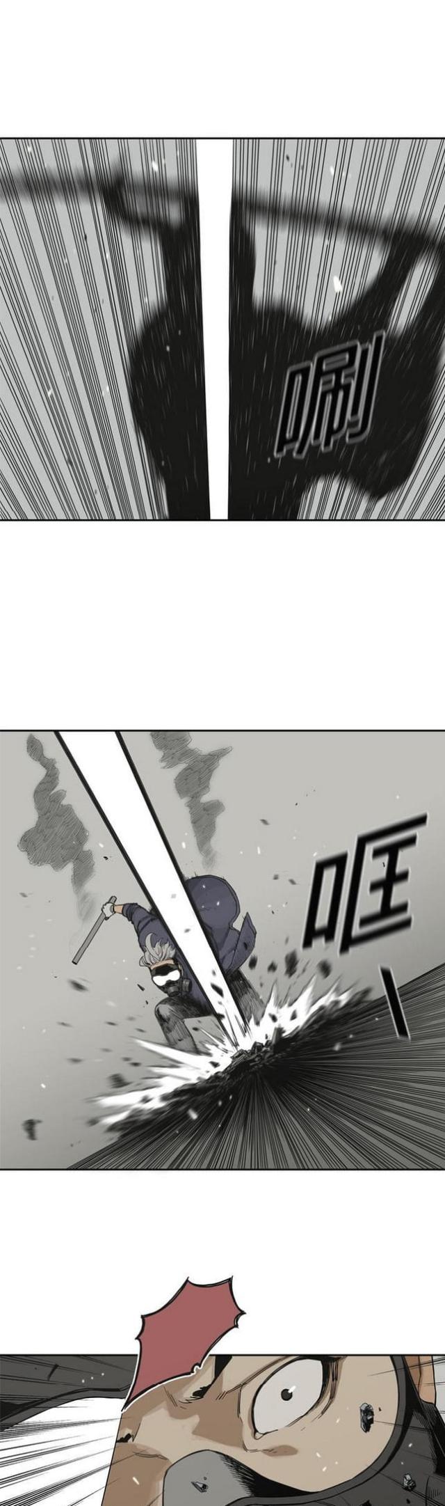 《快递骑士》第11话 第17页