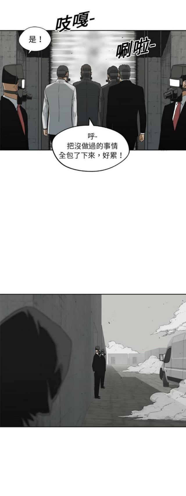 《快递骑士》第11话 第25页