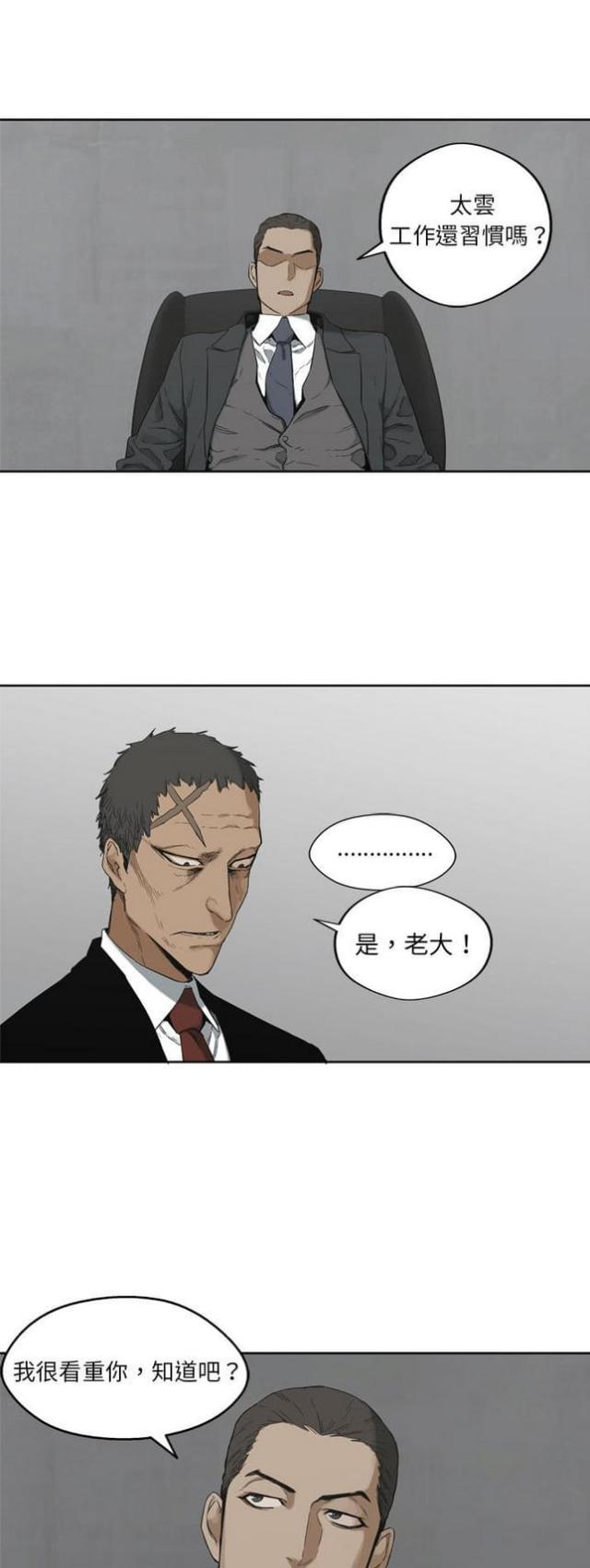 《快递骑士》第11话 第27页