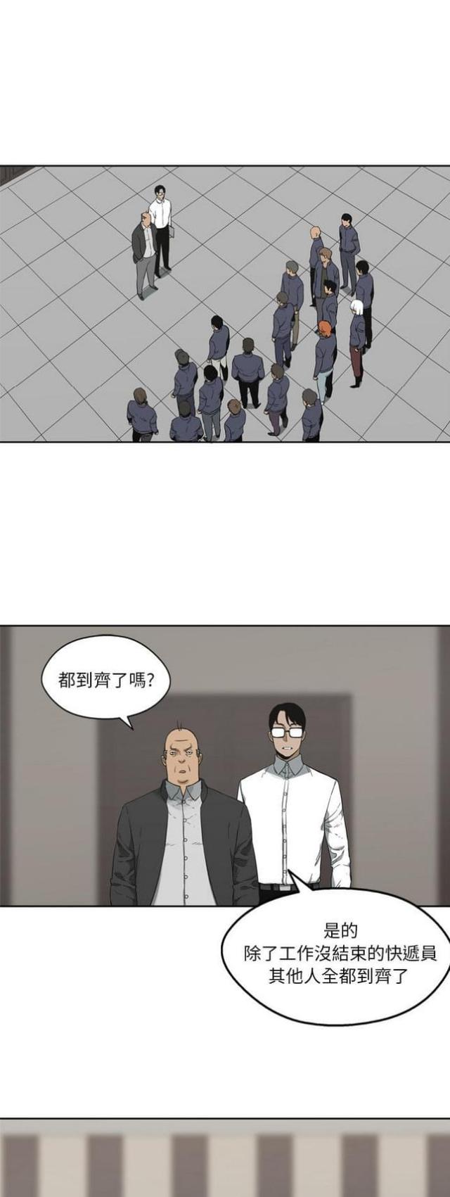 《快递骑士》第11话 第30页