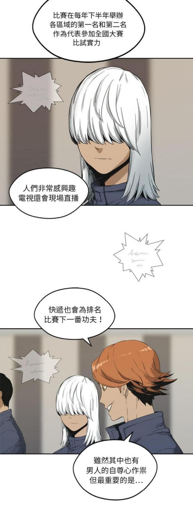 《快递骑士》第11话 第36页