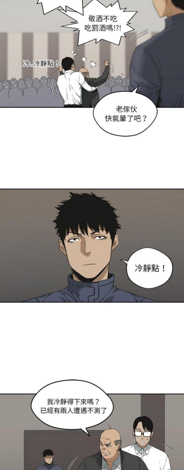 《快递骑士》第11话 第38页