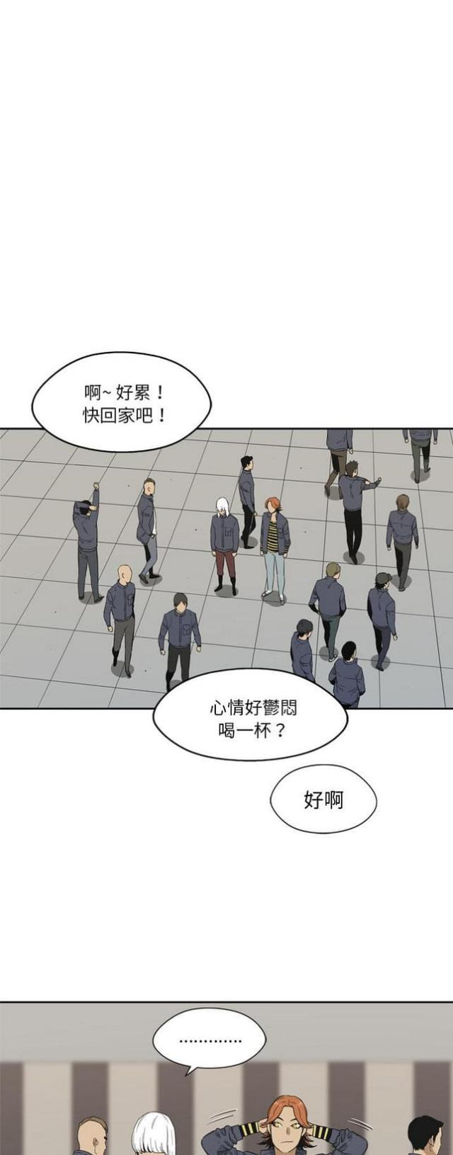 《快递骑士》第11话 第43页