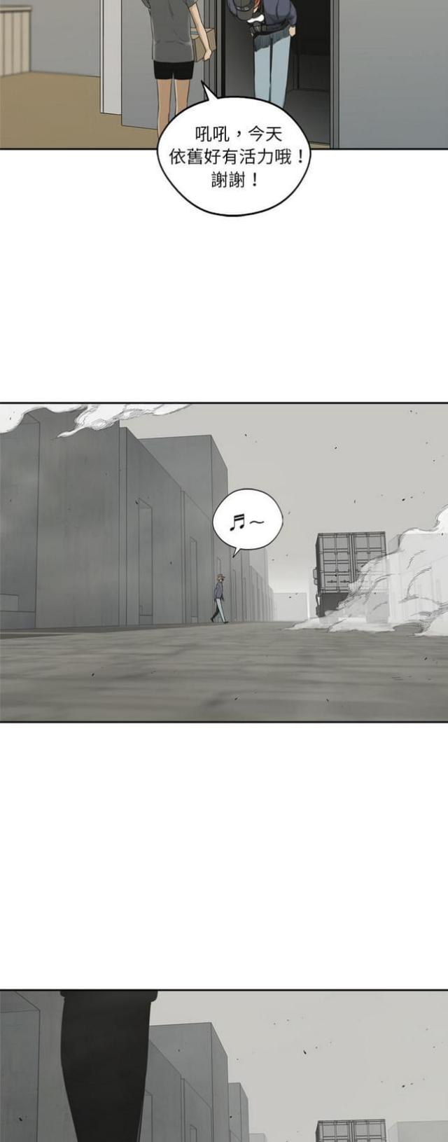 《快递骑士》第11话 第47页