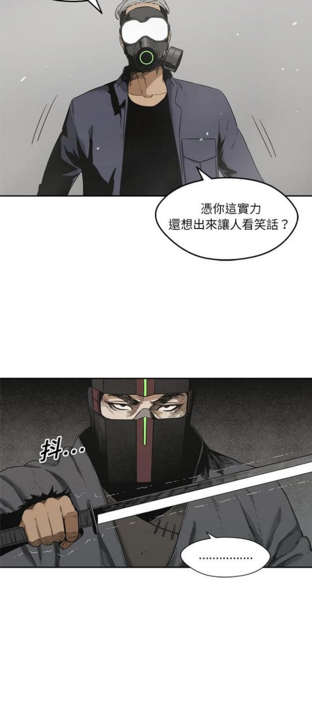 《快递骑士》第11话 第6页