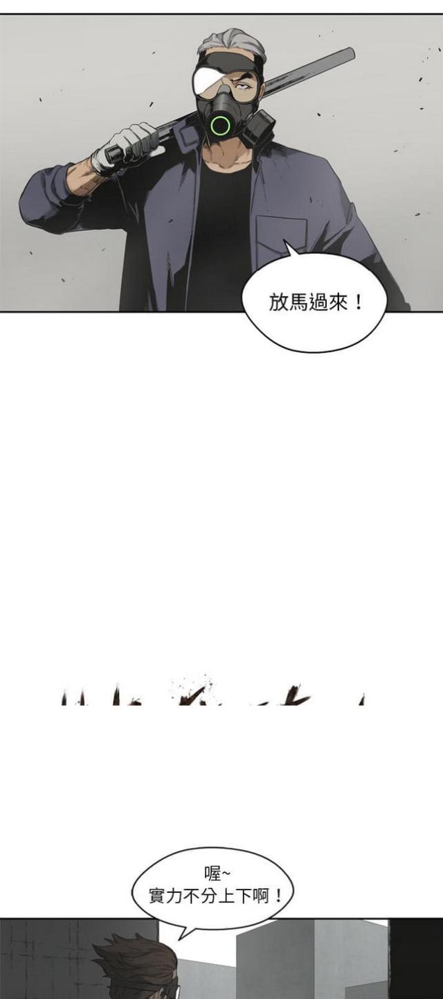 《快递骑士》第11话 第8页