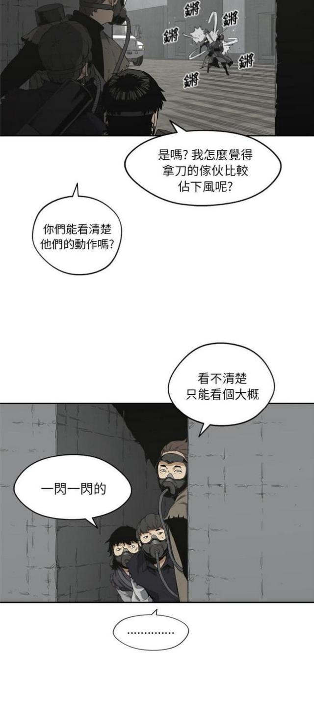 《快递骑士》第11话 第9页