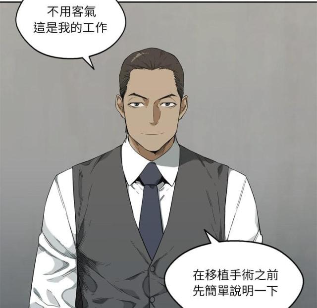 《快递骑士》第9话 第101页