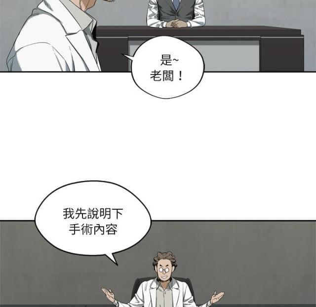 《快递骑士》第9话 第103页
