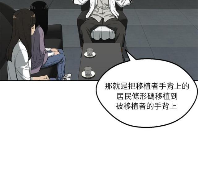 《快递骑士》第9话 第104页