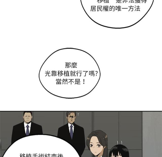《快递骑士》第9话 第106页