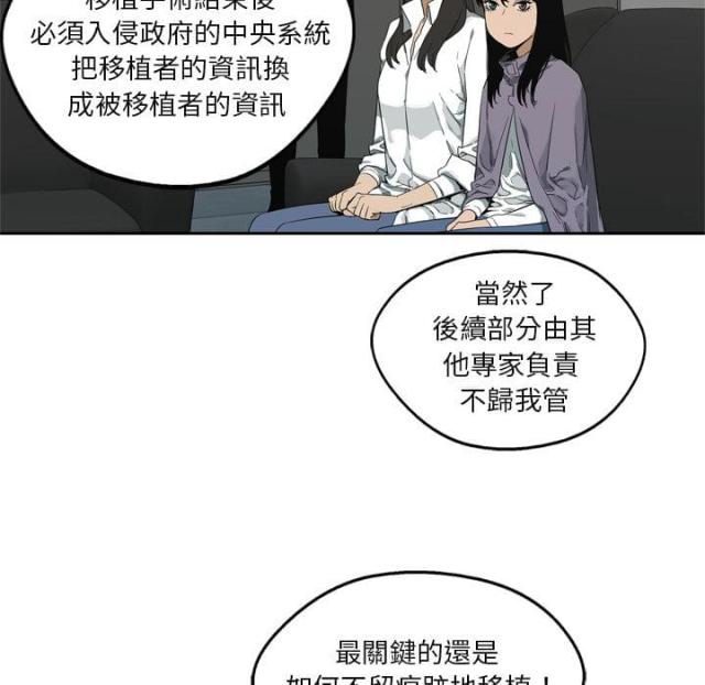 《快递骑士》第9话 第107页
