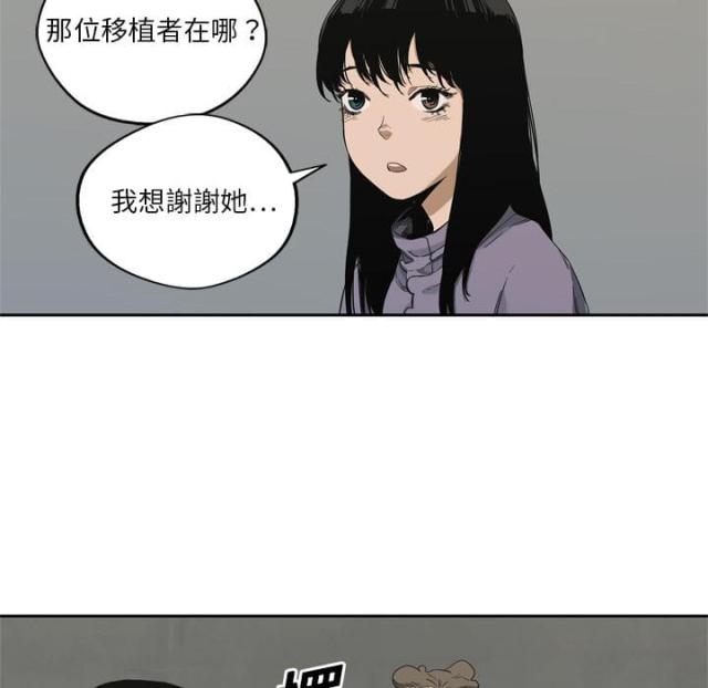 《快递骑士》第9话 第110页
