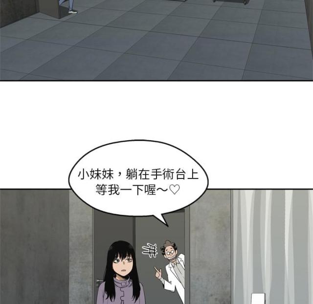《快递骑士》第9话 第117页