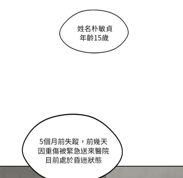 《快递骑士》第9话 第122页