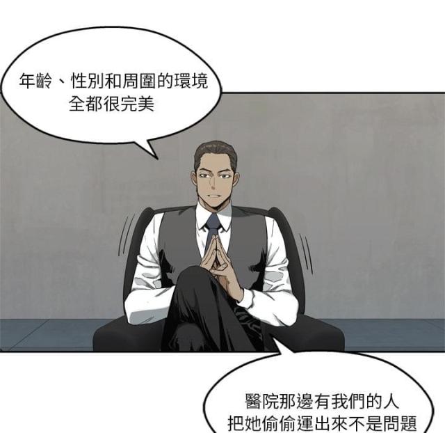 《快递骑士》第9话 第124页