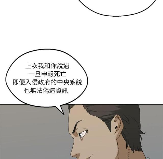 《快递骑士》第9话 第125页
