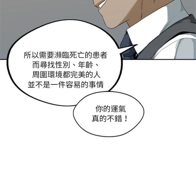 《快递骑士》第9话 第126页