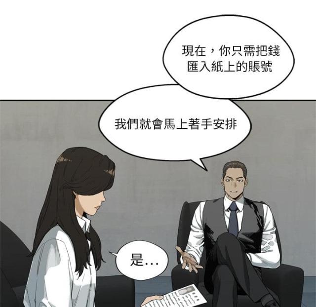 《快递骑士》第9话 第127页